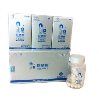 天夏牌硒片(珍硒原)