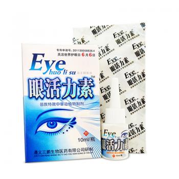 眼活力素(Eye)