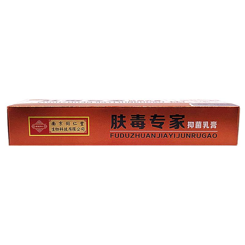 肤毒专家草本抑菌乳膏(18g/支)