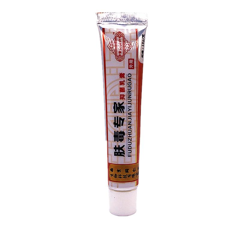肤毒专家草本抑菌乳膏价格