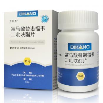 富马酸替诺福韦二吡呋酯片(龙甘泰)