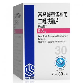 富马酸替诺福韦二吡呋酯片(纳信得)