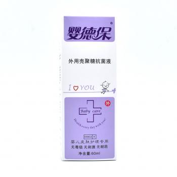 外用壳聚糖抗菌液(婴德保)