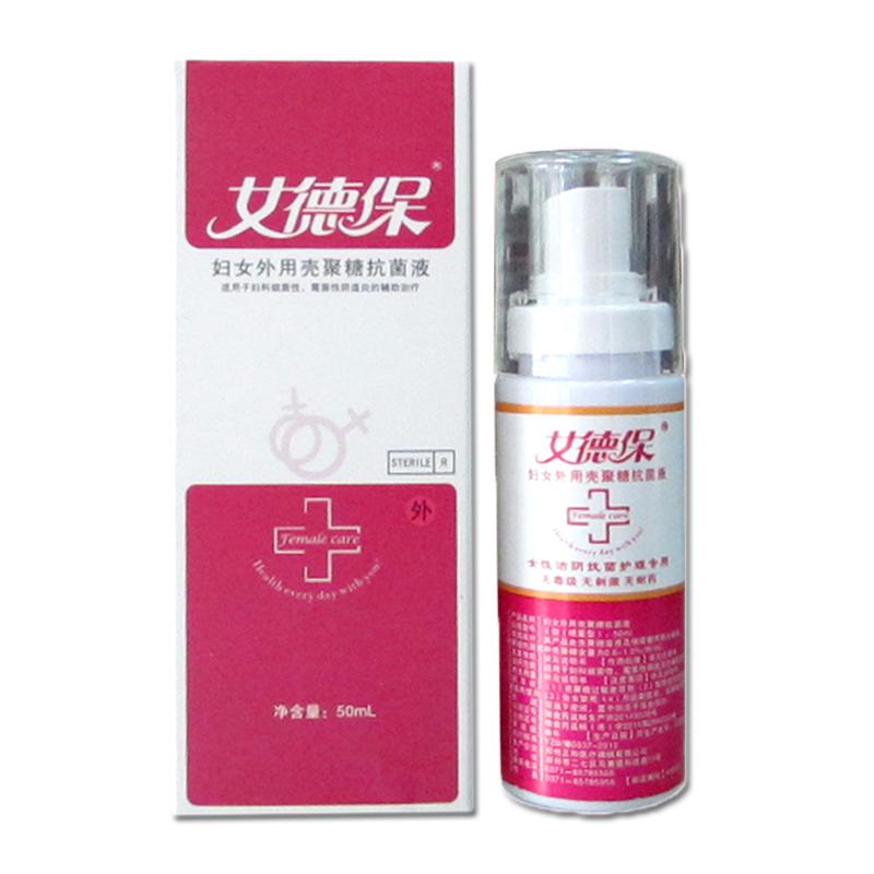妇女外用壳聚糖抗菌液价格