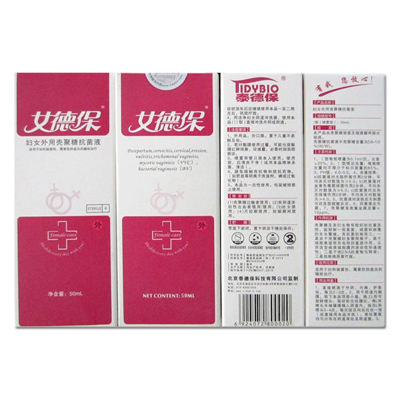 妇女外用壳聚糖抗菌液(50ml/瓶)