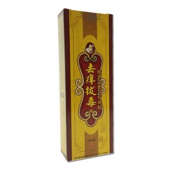去痒拔毒膏(九佰年)