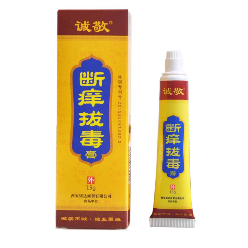 去痒拔毒膏