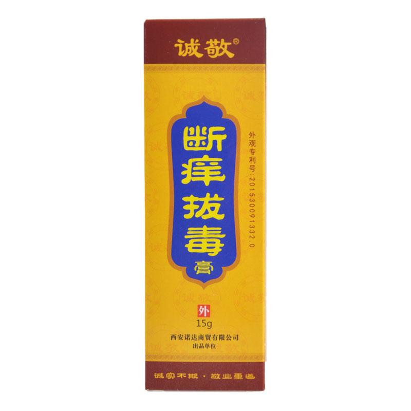 去痒拔毒膏价格