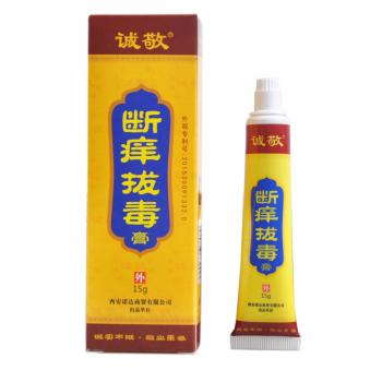 去痒拔毒膏(诚敬)