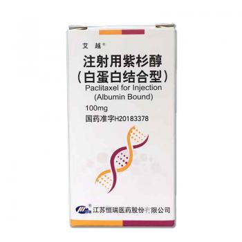 注射用紫杉醇(白蛋白结合型)(艾越)