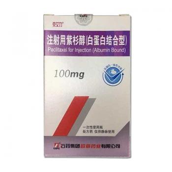 注射用紫杉醇(白蛋白结合型)(克艾力)