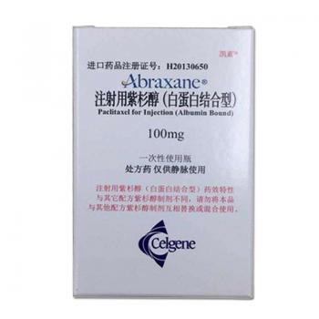 注射用紫杉醇(白蛋白结合型)(凯素)