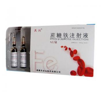 蔗糖铁注射液(天兴)
