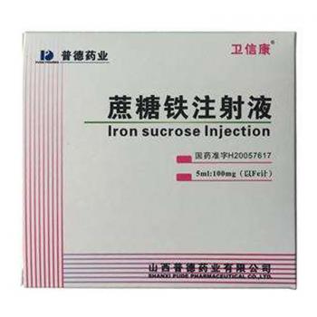 蔗糖铁注射液(卫信康)
