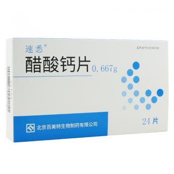 醋酸钙片(速悉)