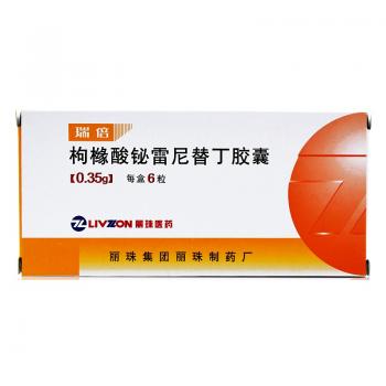枸橼酸铋雷尼替丁胶囊(瑞倍)