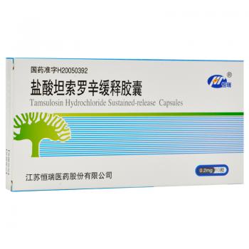 盐酸坦索罗辛缓释胶囊(恒瑞)