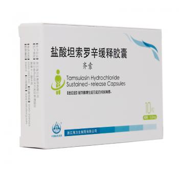 盐酸坦索罗辛缓释胶囊(齐索)