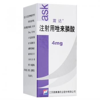 注射用唑来膦酸(震达)