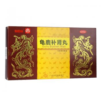 龟鹿补肾丸(白云山)