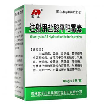 注射用盐酸平阳霉素(敖东)