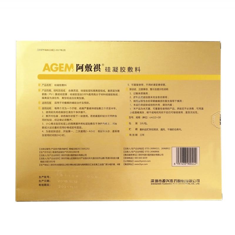 硅凝胶敷料/医用疤痕贴价格