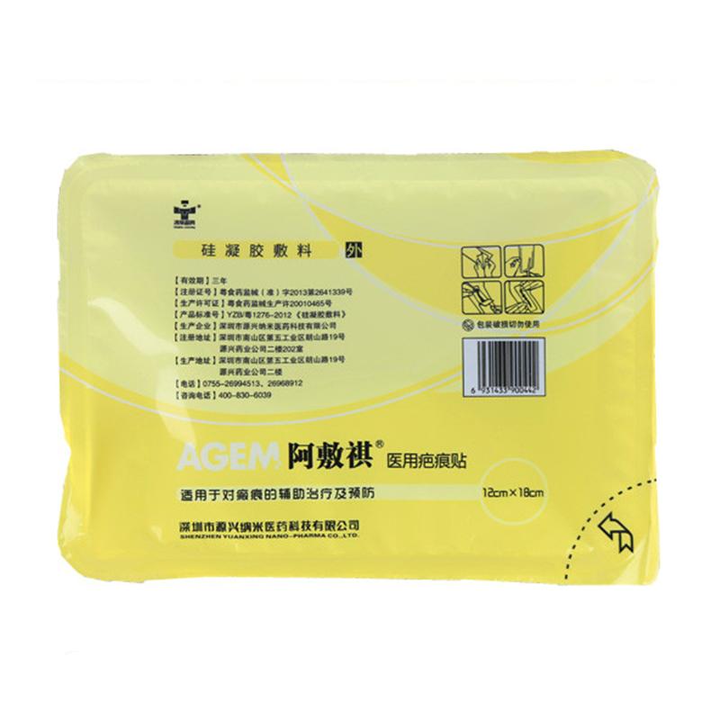硅凝胶敷料/医用疤痕贴(阿敷祺)