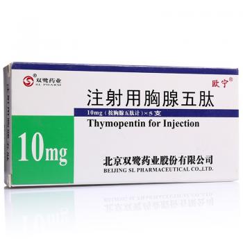 注射用胸腺五肽(欧宁)