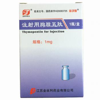 注射用胸腺五肽(金子雪)