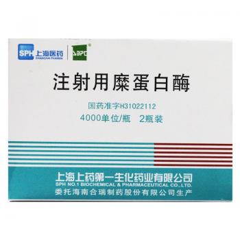 注射用糜蛋白酶(冻干粉针剂)(上海医药)