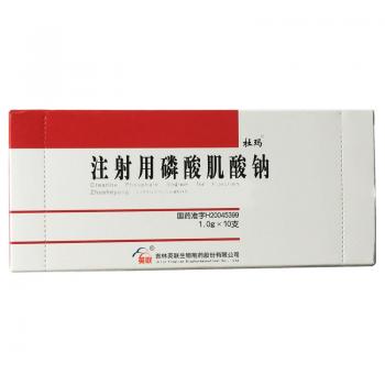 注射用磷酸肌酸钠(杜玛)