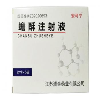 蟾酥注射液(安可宁)
