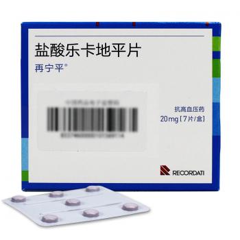 盐酸乐卡地平片(再宁平)
