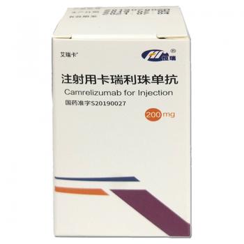 注射用卡瑞利珠单抗(艾瑞卡)