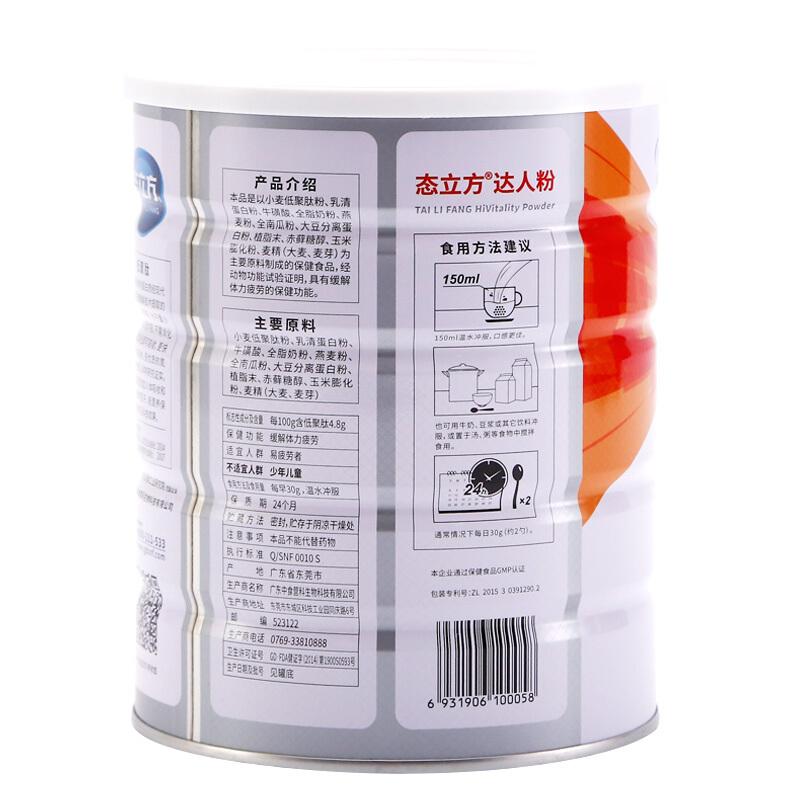 达人粉(态立方)