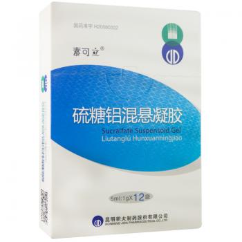 硫糖铝混悬凝胶(素可立)