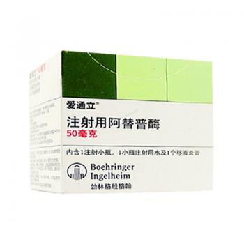 注射用阿替普酶(爱通立)