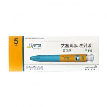 艾塞那肽注射液(百泌达)