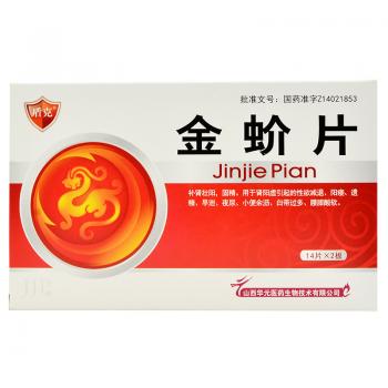 金蚧片(盾克)