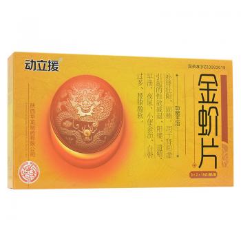 金蚧片(动立援)