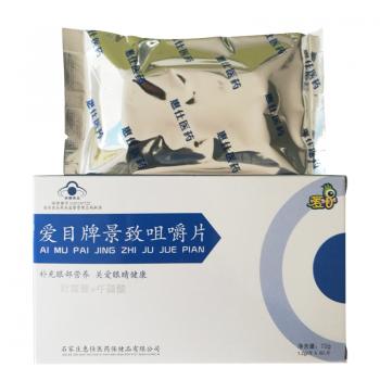 景致咀嚼片(爱目)