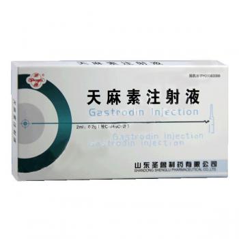 天麻素注射液(供静脉和肌肉注射)(圣鲁)
