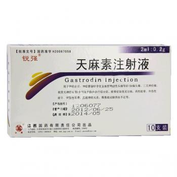 天麻素注射液(锐强)