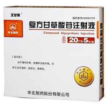 复方甘草酸苷注射液(艾甘保)