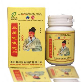 乌梢蛇蝮蛇胶囊(海洲生物)
