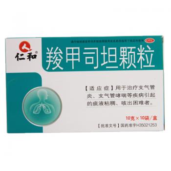 羧甲司坦颗粒(仁和)