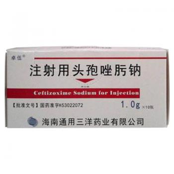 注射用头孢唑肟钠(卓伍)