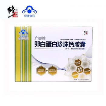 卵白蛋白珍珠钙胶囊(修正)