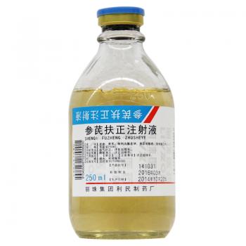 参芪扶正注射液(丽珠)