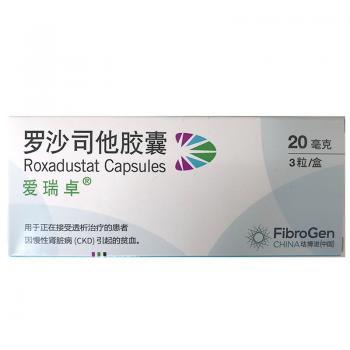 罗沙司他胶囊(爱瑞卓)